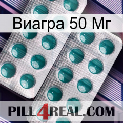 Виагра 50 Мг dapoxetine2